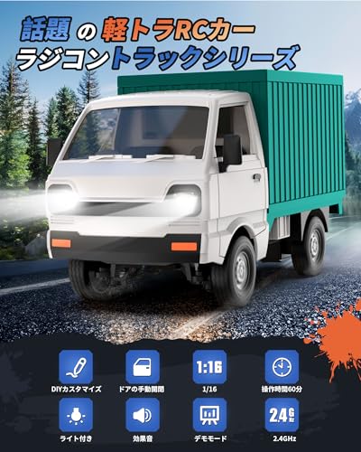 軽トララジコン 2