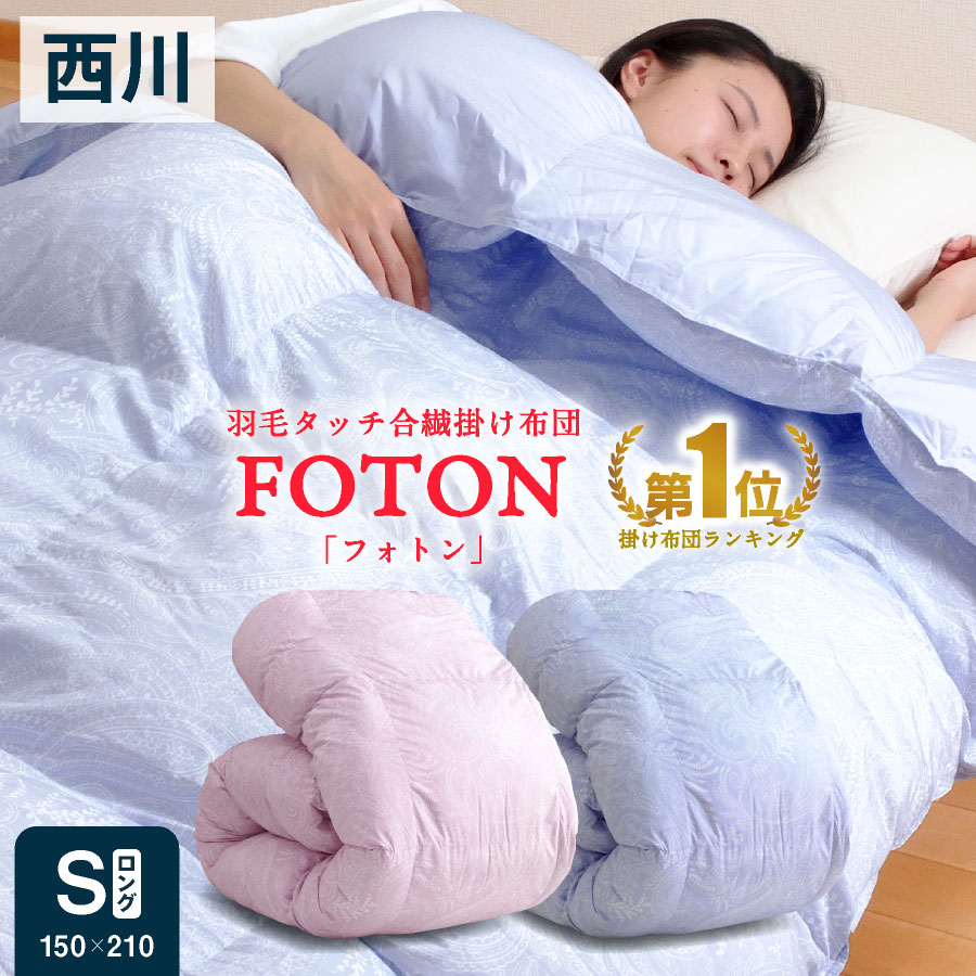 ⭐️新品⭐️シングル 人工合成羽毛布団【150×210】ホワイト 暖い 洗える 81CvFLZl3DL._UF350,350_QL80_.jpg