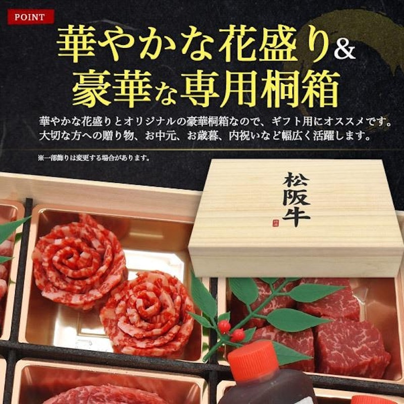 松阪牛 花盛りセット 雅 5