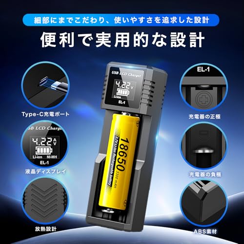 電池充電器 5