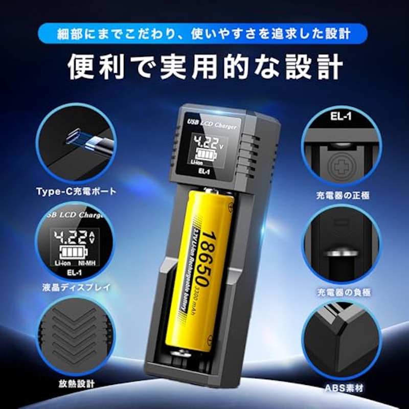 電池充電器 5