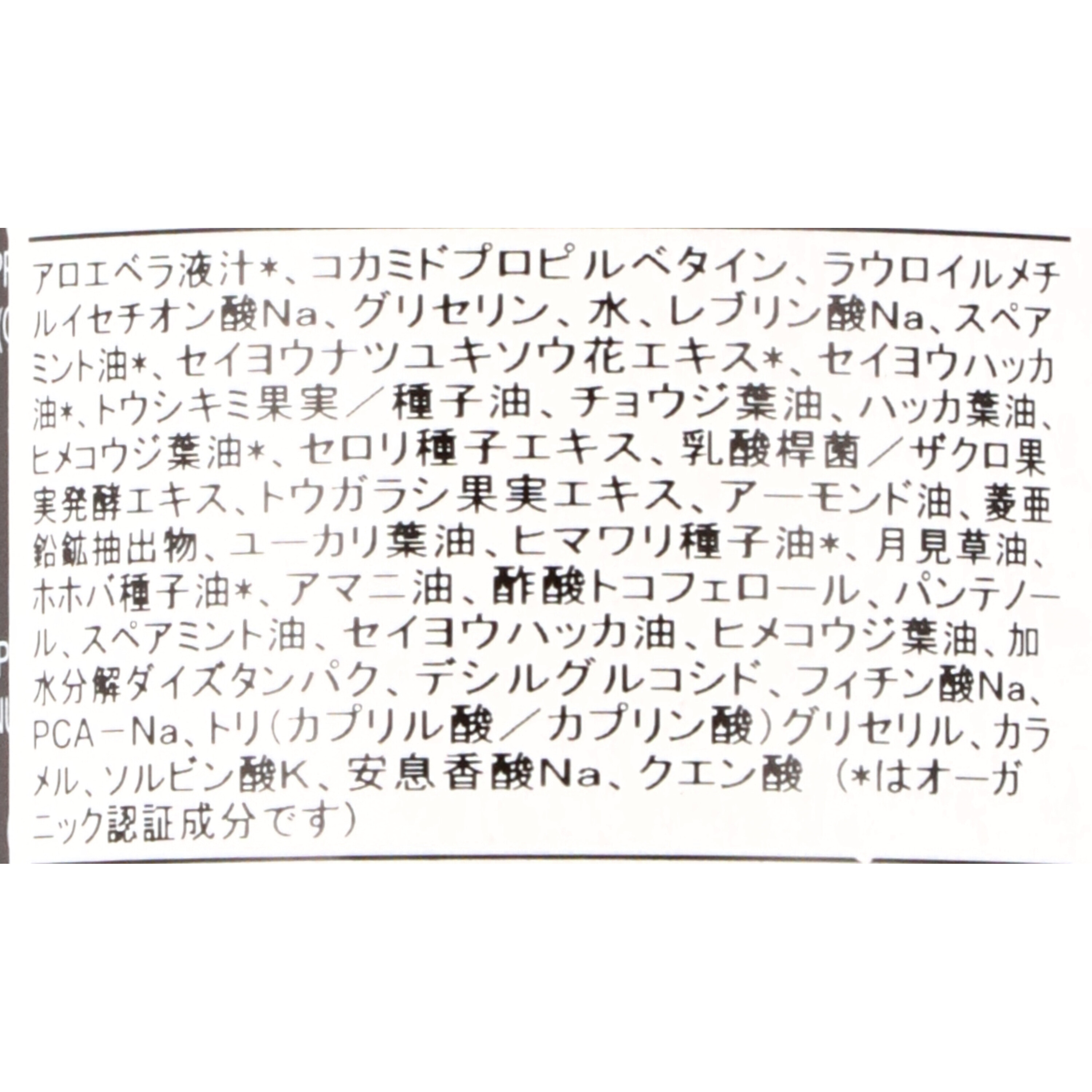 ジョンマスターオーガニック SMスキャルプシャンプーを全23商品と比較！口コミや評判を実際に使ってレビューしました！ | mybest