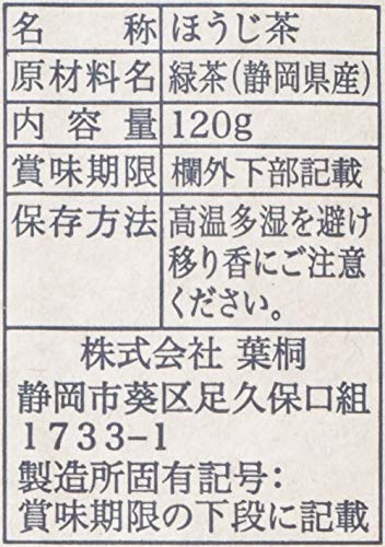 三年熟成 番茶  6