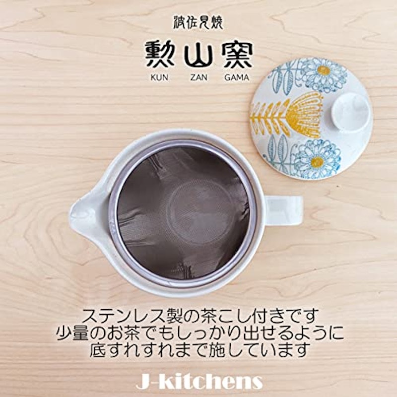 波佐見焼急須 北欧風 4