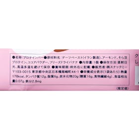 スナックミー CLR BAR しっとりこくうまチョコバナナを検証レビュー!プロテインバーの選び方も紹介 4