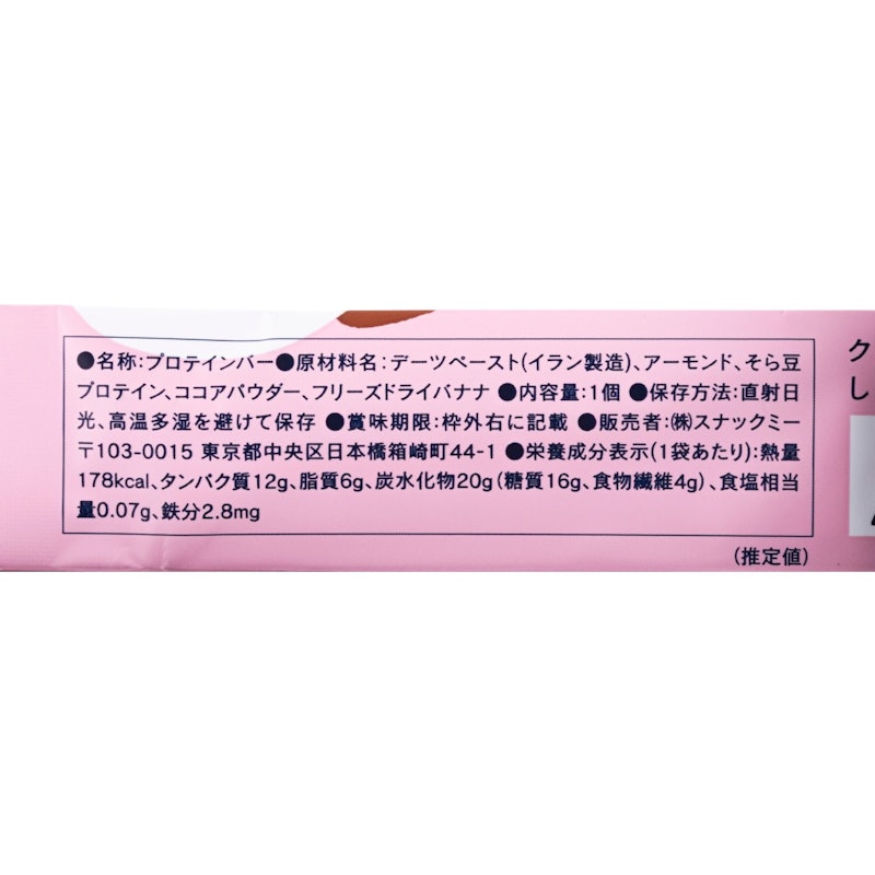 しっとりこくうまチョコバナナ 4