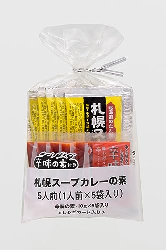 札幌スープカレーの素 辛味の素付き 1