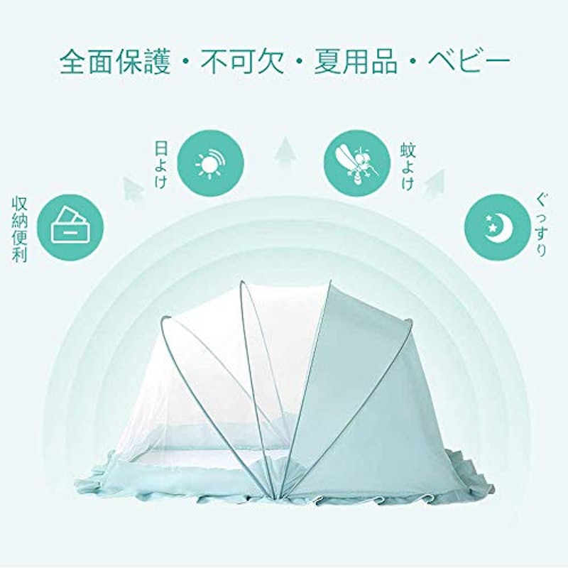 蚊帳 ベビー用 3