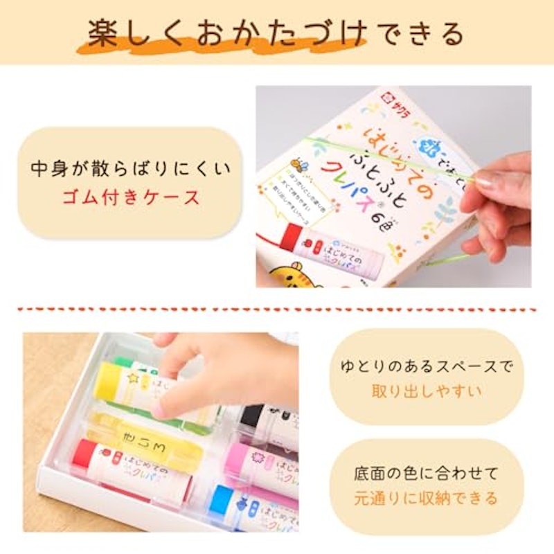 水でおとせる はじめてのふとふとクレパス 6