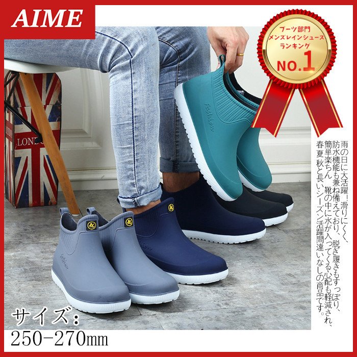 22年 メンズレインブーツのおすすめ人気ランキング選 Mybest