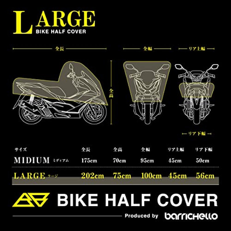 ハーフバイクカバー 防塵軽量 7