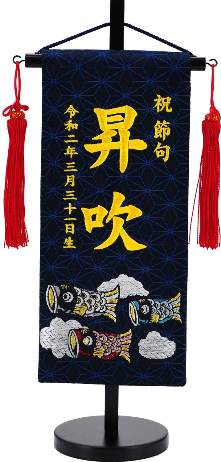 名前旗 1