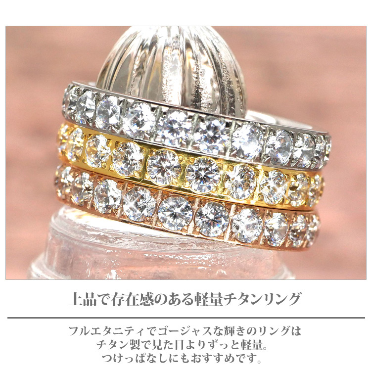 フルエタニティリング 2