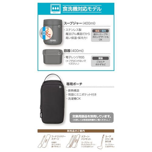 真空断熱スープランチセット 3