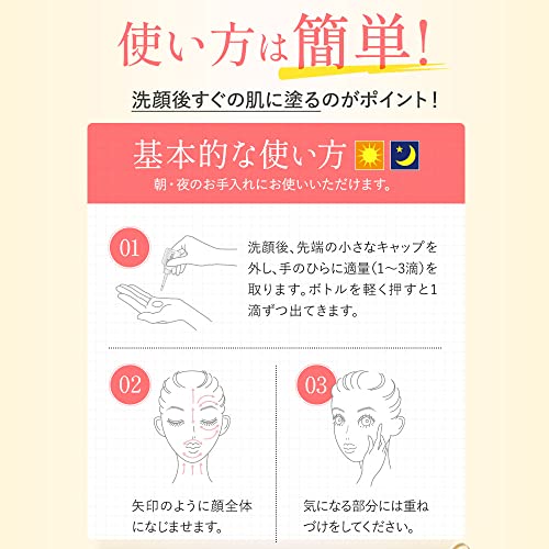 ビューティーオープナー セラム 7