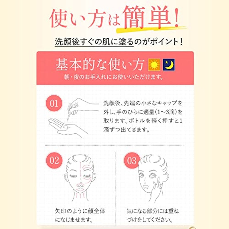 ビューティーオープナー セラム 7