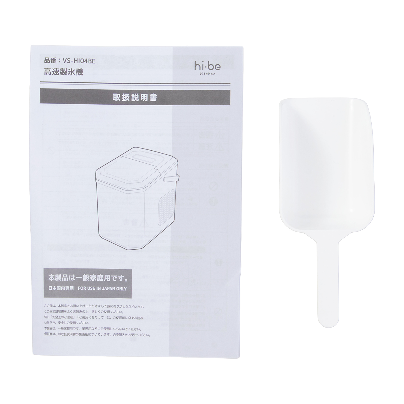 家庭用製氷機  9