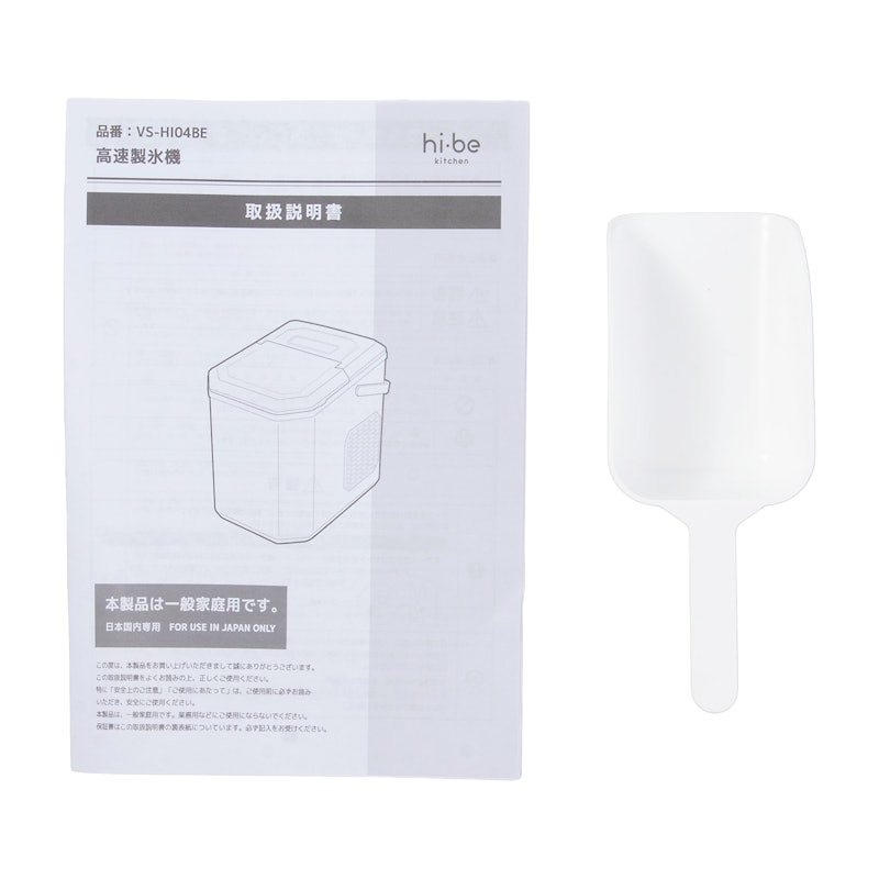 家庭用製氷機 9