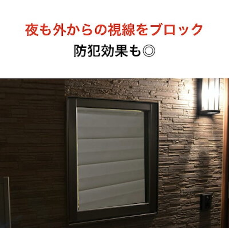 遮光・防炎小窓用シェード 4