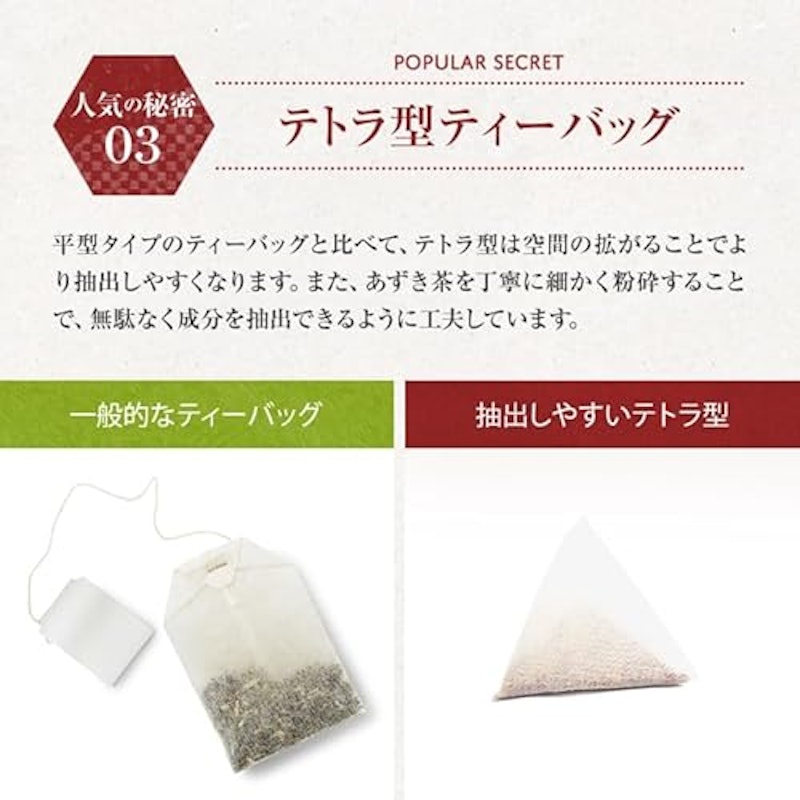あずき茶 5