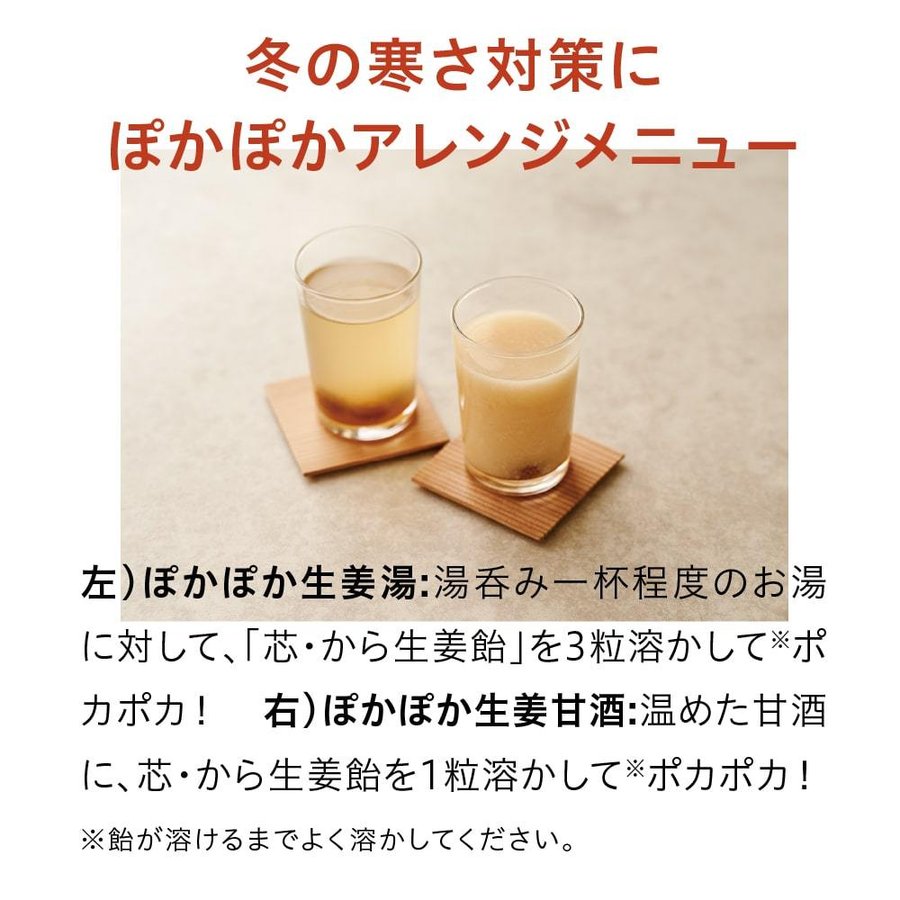 芯・から生姜飴 8