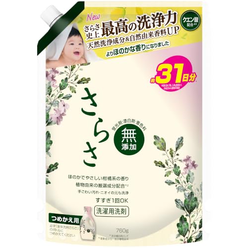 環境に優しい洗剤のおすすめ人気ランキング【2026年8月】 1