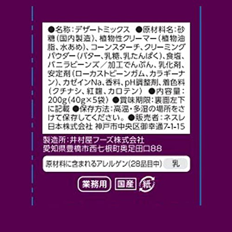 ドチェロ クレームブリュレ 4