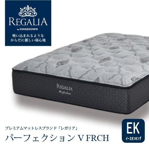 レガリアのマットレスのおすすめ人気ランキング【2025年11月