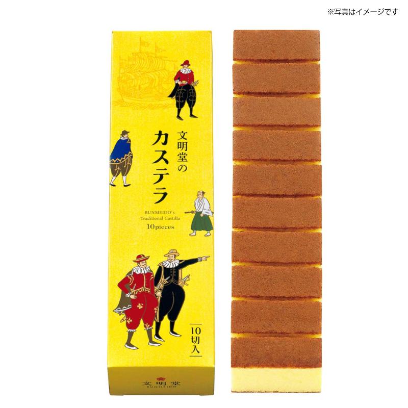 文明堂のカステラ 3