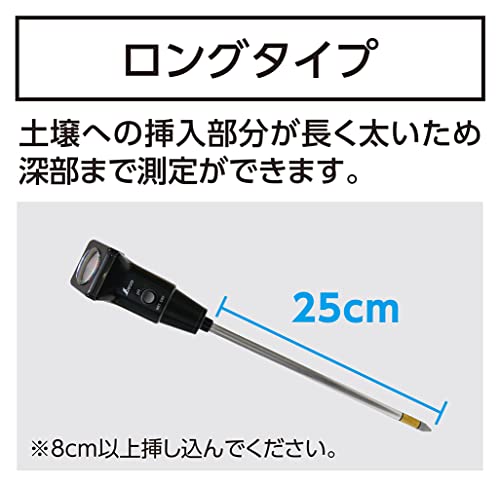 土壌酸度（pH）計 C ロング電極測定コンディションチェック機能付 5