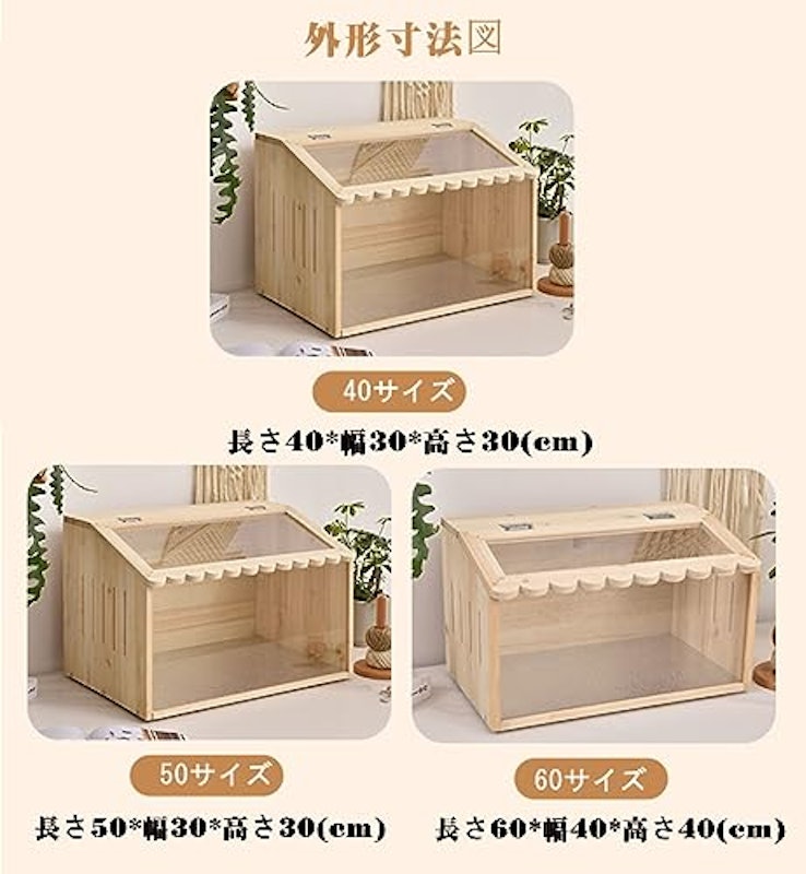 爬虫類ケージ 5