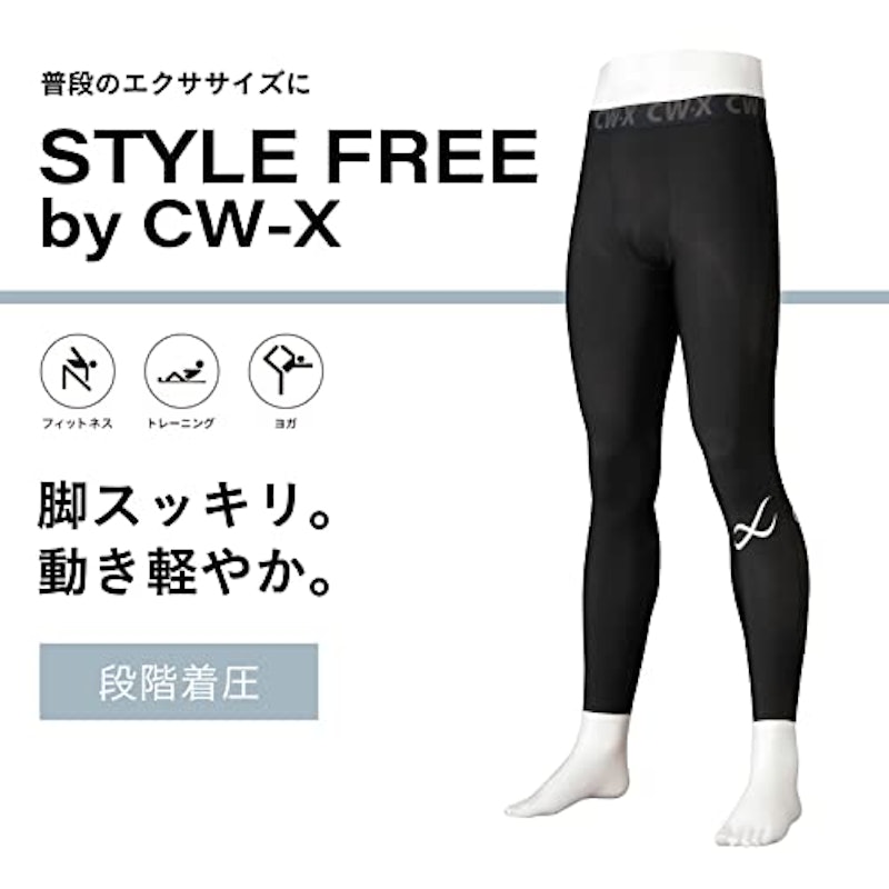 CW-X スタイルフリー スポーツタイツ 3