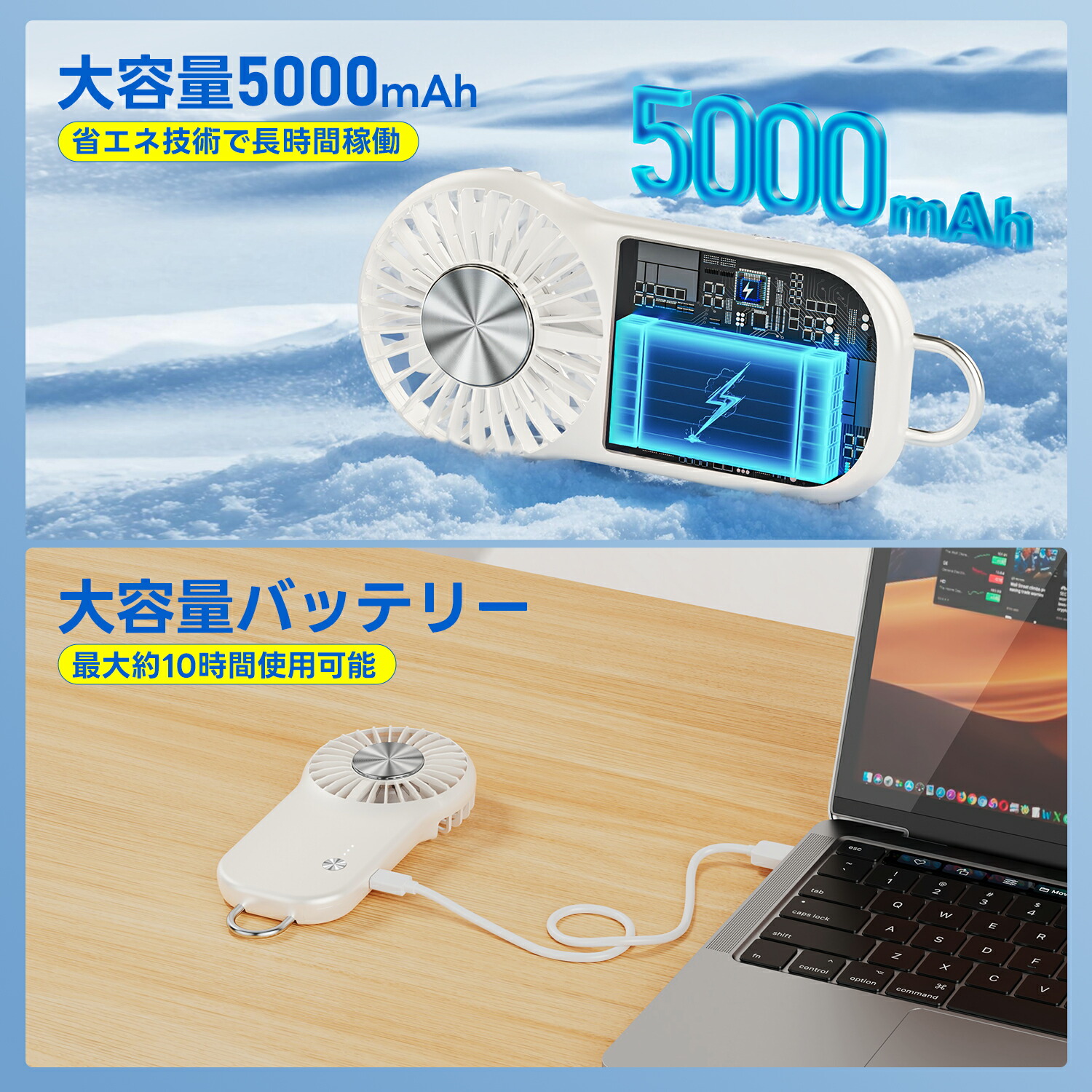 ハンディファン 4