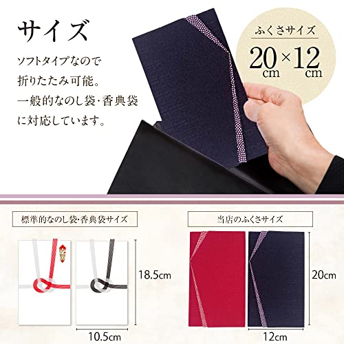 ふくさ 3