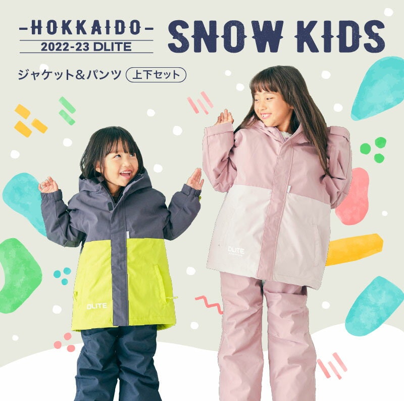 43DEGREES Kids Jacket&PantsSet 2