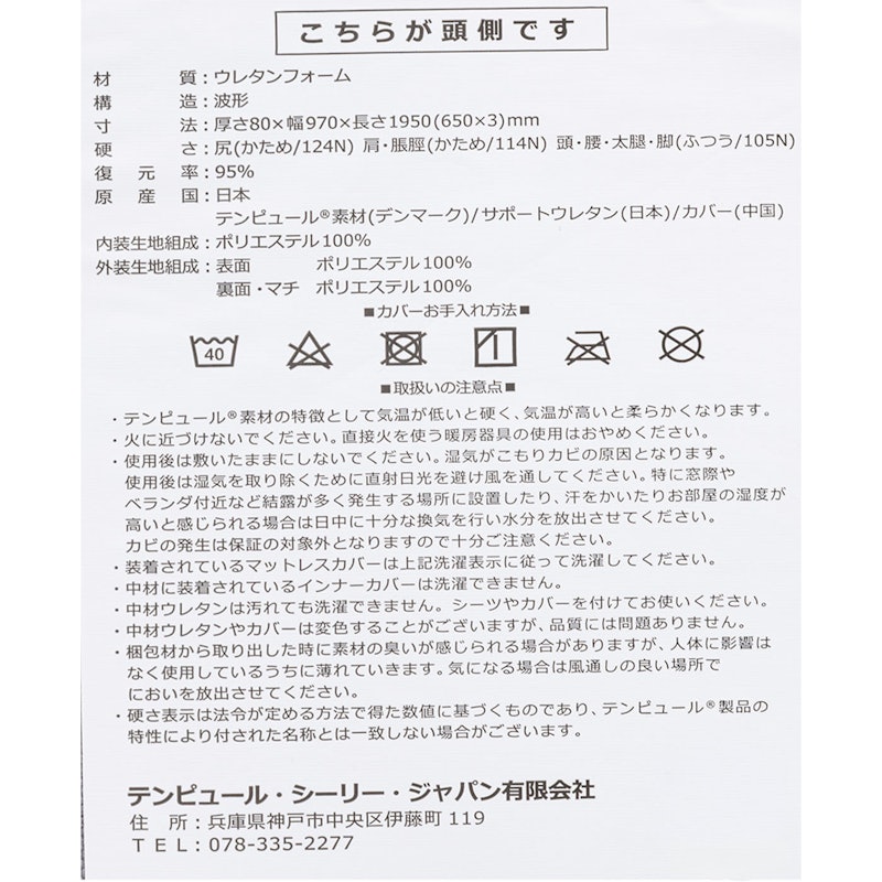 ワン リュクス フトン 4