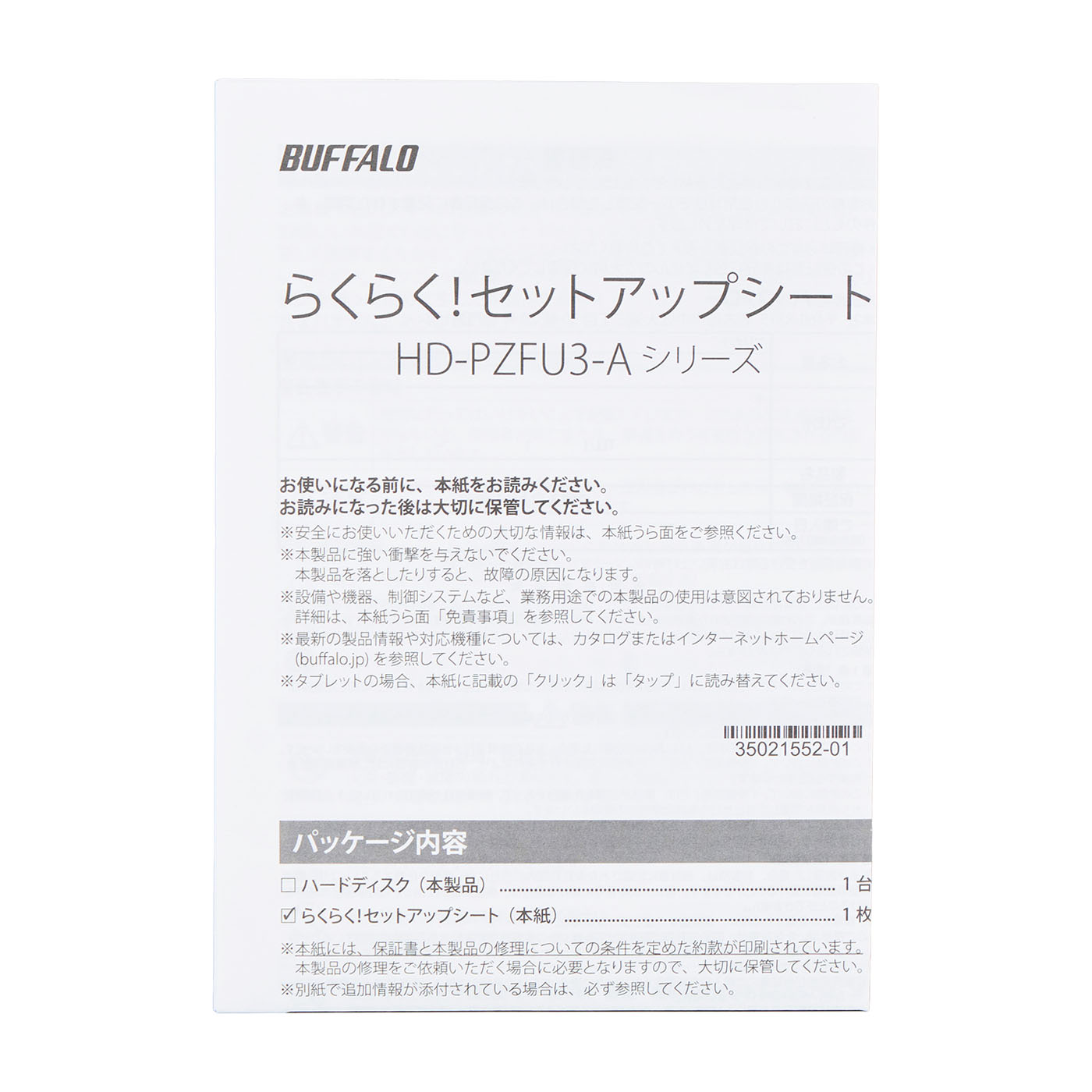 ポータブルHDD 4