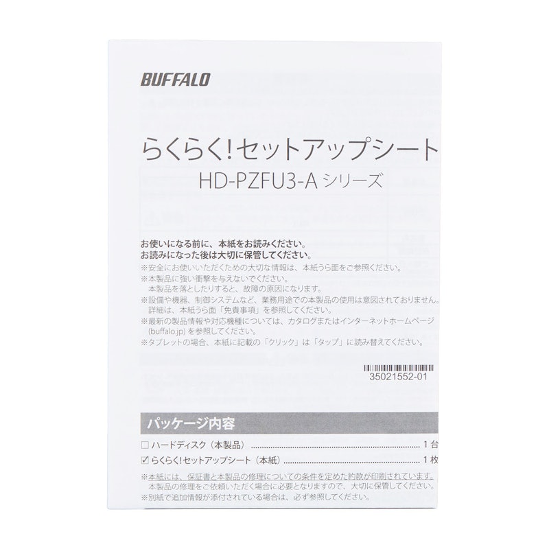 ポータブルHDD 4
