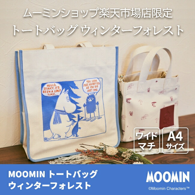 トートバッグ 2