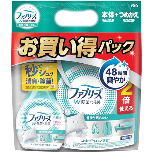 W除菌+消臭 衣類・布製品用消臭剤 1
