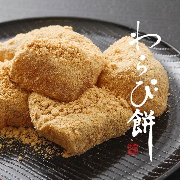 わらび餅 1