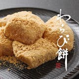 お取り寄せ和菓子のおすすめ人気ランキング【2026年8月】 3