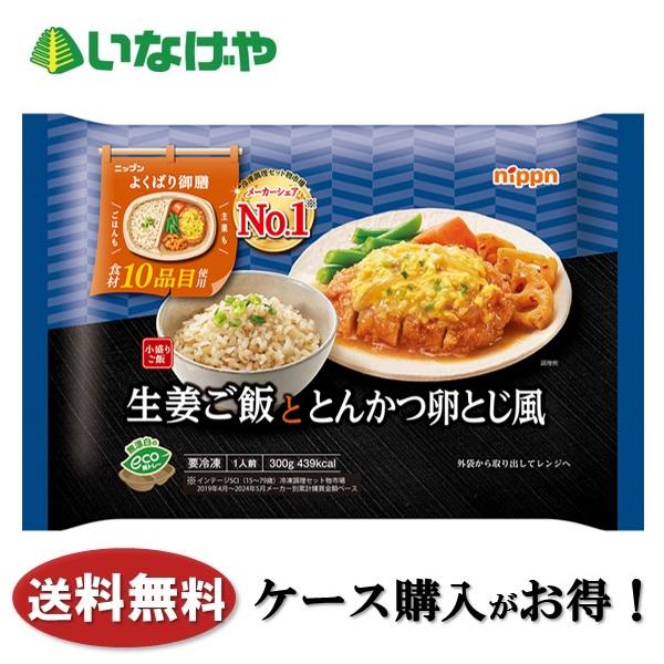 よくばり御膳 生姜ご飯ととんかつ卵とじ風 1