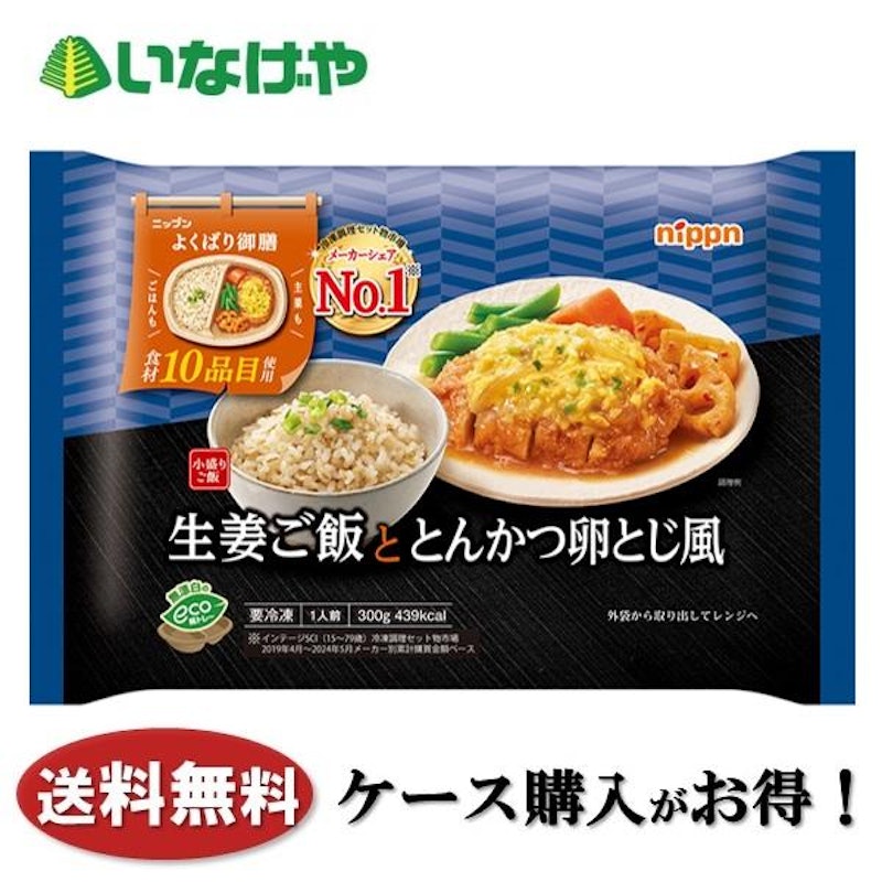 よくばり御膳 生姜ご飯ととんかつ卵とじ風 1