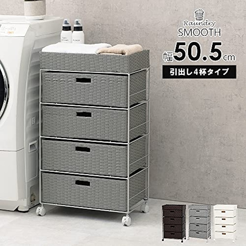 ランドリーチェスト 2