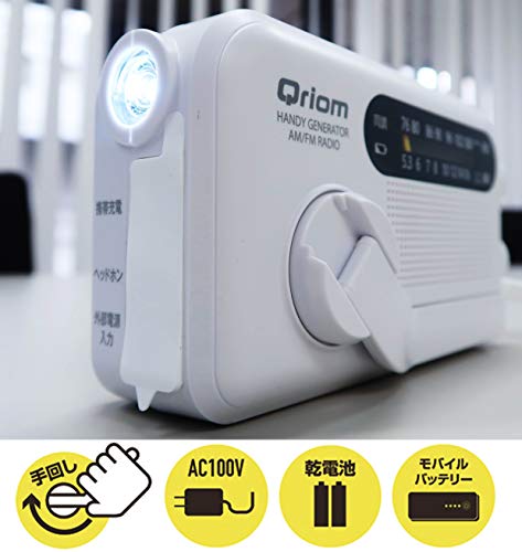長期保管型 手回し充電ラジオ 2