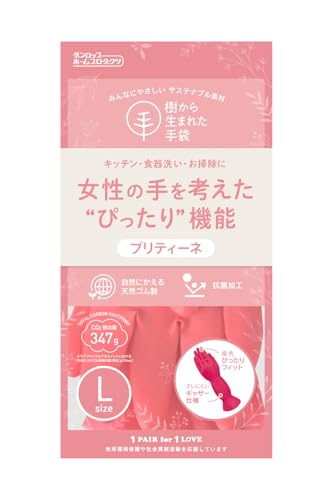 樹から生まれた手袋 1