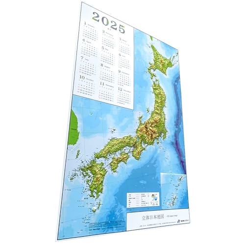 立体日本地図カレンダー 1