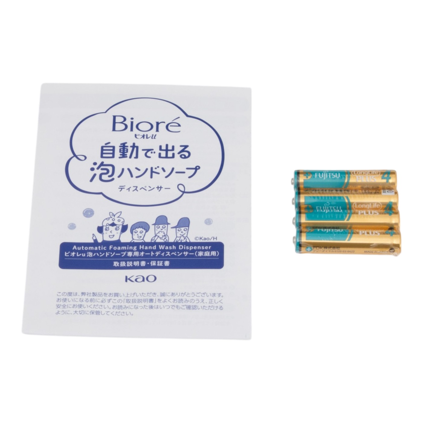 ビオレu　自動で出る泡ハンドソープ　ディスペンサー 6