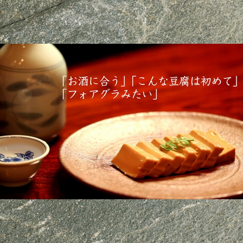 百一珍 3